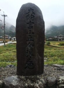 丹波大納言発祥の地に立っている石碑