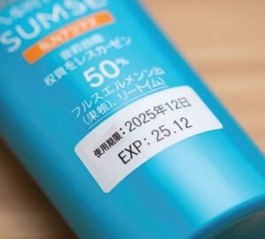 使用期限が掲載された日焼け止めクリームのパッケージ
