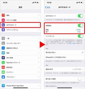 スマホの設定画像1
