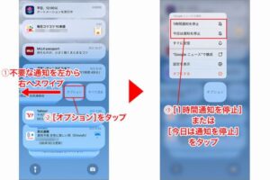 スマホの設定画像