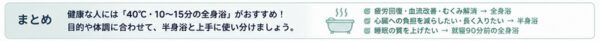 まとめ