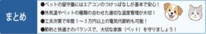 まとめ