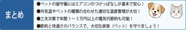 まとめ