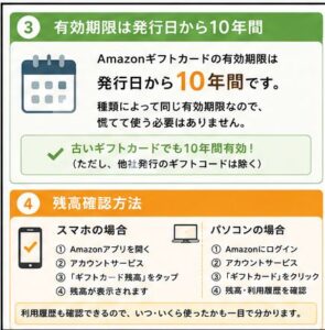 有効期限は発酵から10年間・残高確認方法