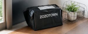 ZOZOTOWNの専用袋に入れて荷物を作ったが画像