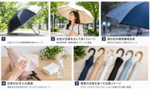 晴雨兼用日傘の使用感やお手入れ比較画像