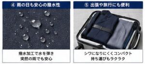 ４雨の日も安心の撥水性 ５出張や旅行にも便利
