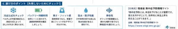 選び方のポイント【失敗しないためにチェック！】